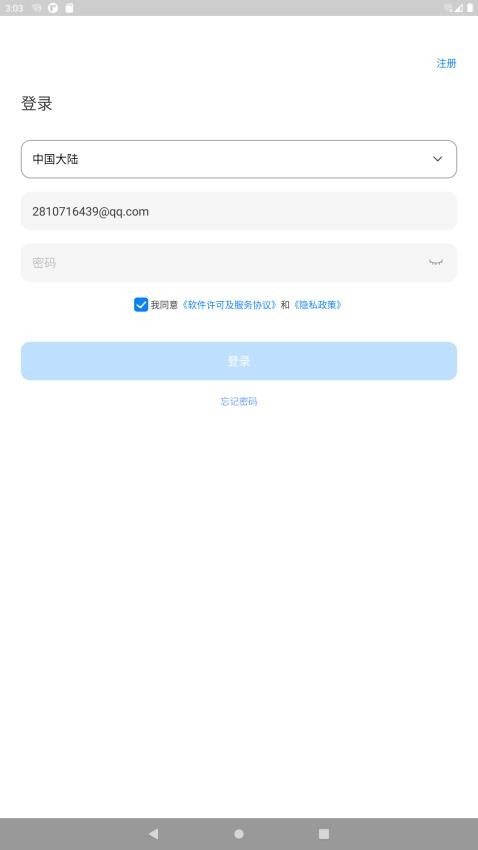 海曼智能官方版v1.1.0截图1