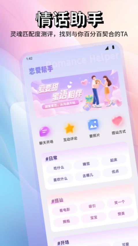 Encryptochat手机版v1.4截图1