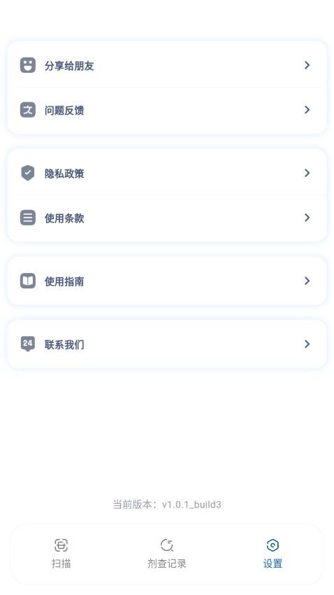 剂查查食品添加剂查询最新版v1.2.0截图1