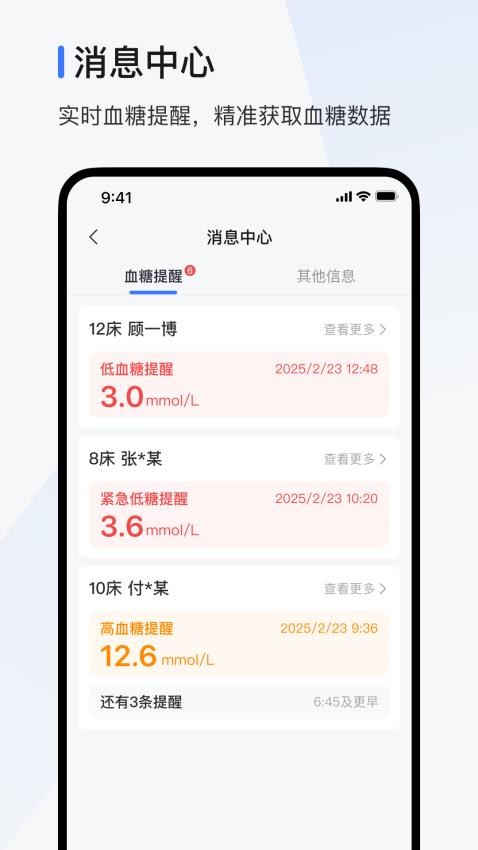 欧态医护版官网版v1.0.4截图1