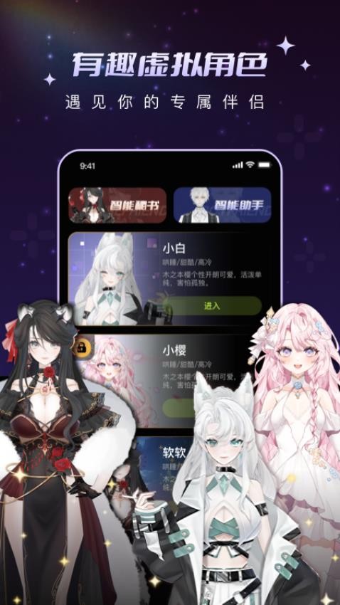 解语花手机版v1.0.1截图3
