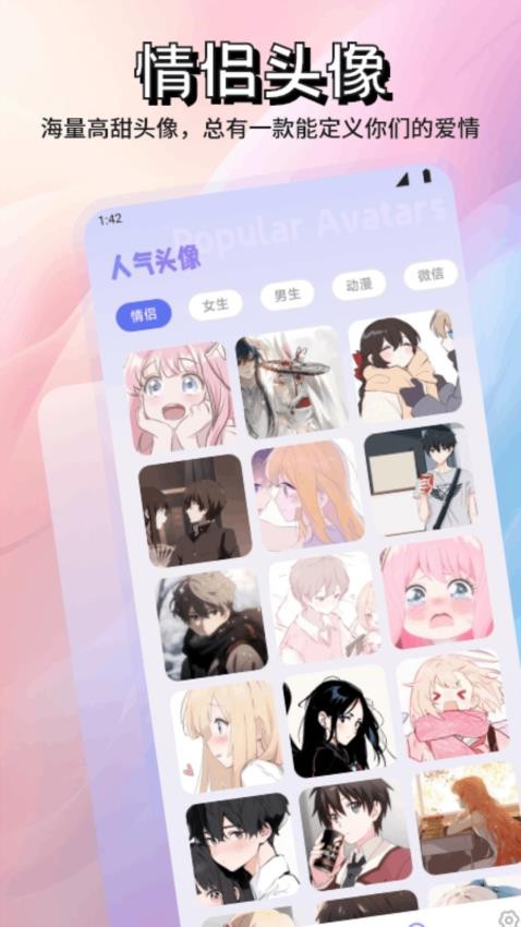 Encryptochat手机版v1.4截图2