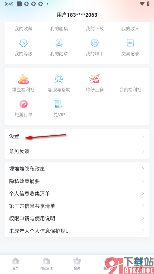 埋堆堆app设置剧集更新提醒功能的方法