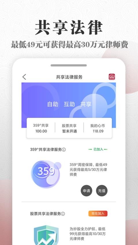 微沙最新版v1.1.12截图4
