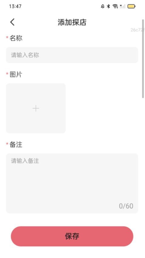 美味充电免费版v2.0.1截图1