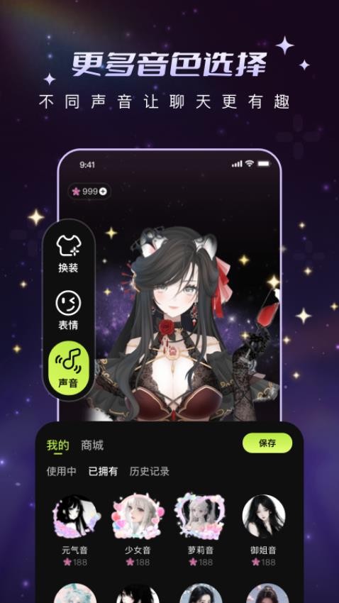 解语花手机版v1.0.1截图1
