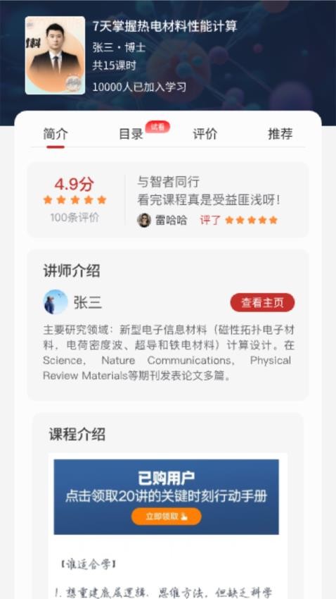 天玑智研官方版v1.0.5截图3