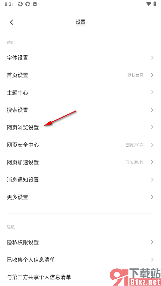 vivo浏览器APP设置浏览器标识为电脑版的方法