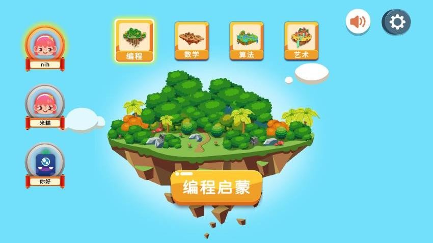 小石头编程手机版v1.2.8截图5