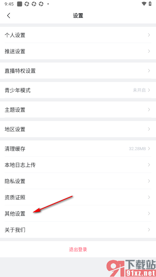 埋堆堆APP使用网络加速功能的方法