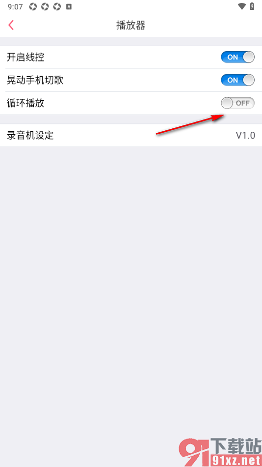 K歌达人app设置禁止循环播放的方法