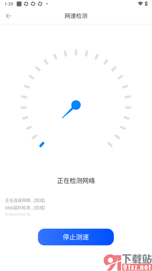 迅雷手机版进行网速测试的方法