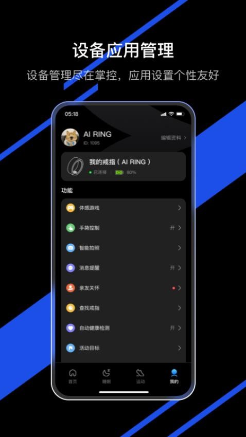 AIRING手机版v1.1.3截图4