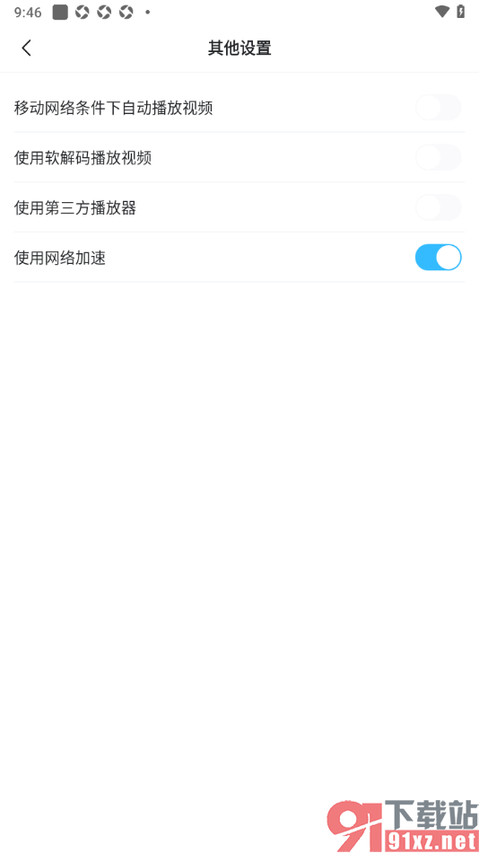 埋堆堆APP使用网络加速功能的方法