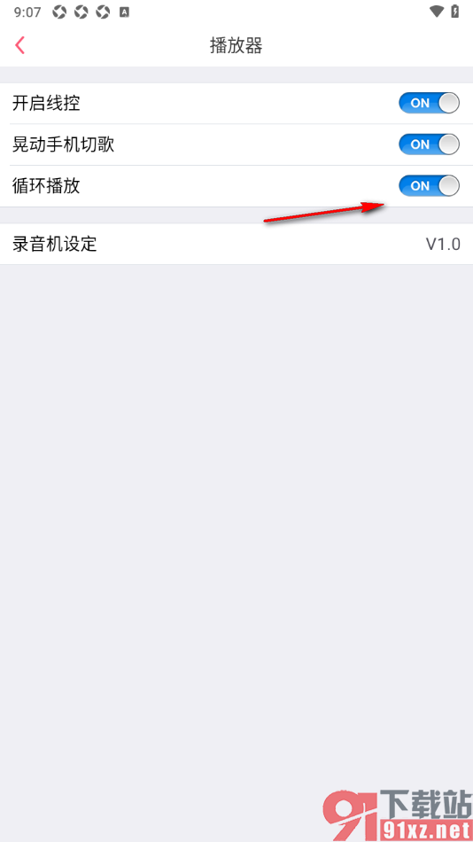 K歌达人app设置禁止循环播放的方法
