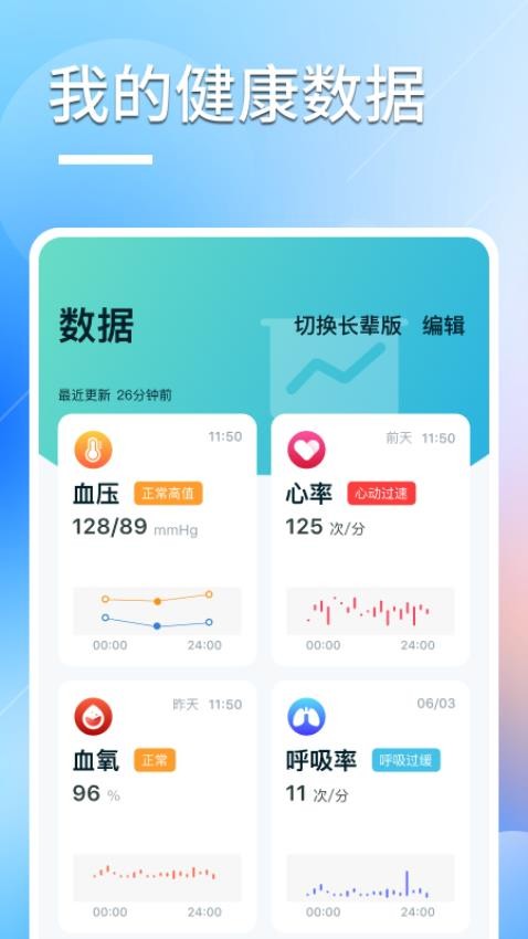 橙子大健康官网版v2.0.1截图5