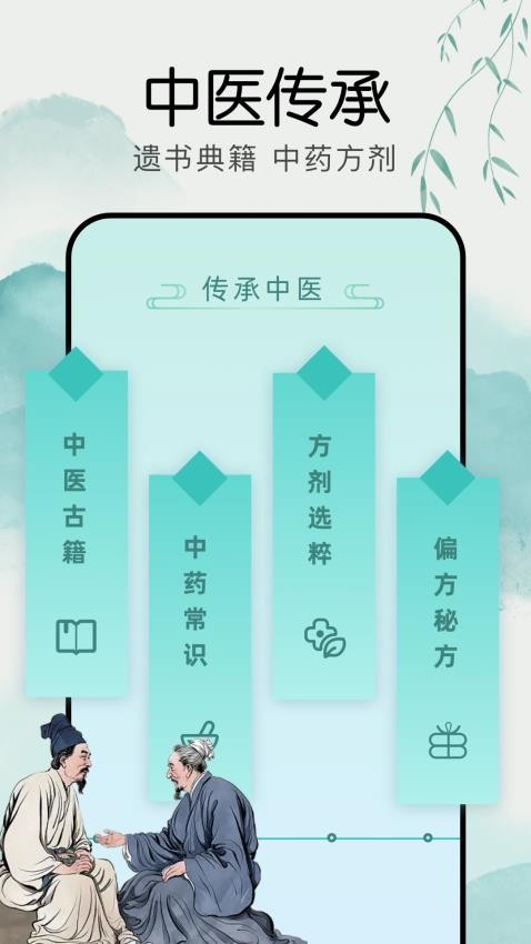 穴位按摩手机版v1.1截图1