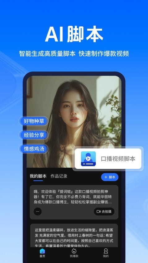 提词蛙手机版v1.3.0截图4