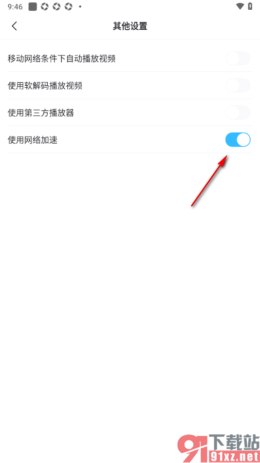 埋堆堆APP使用网络加速功能的方法