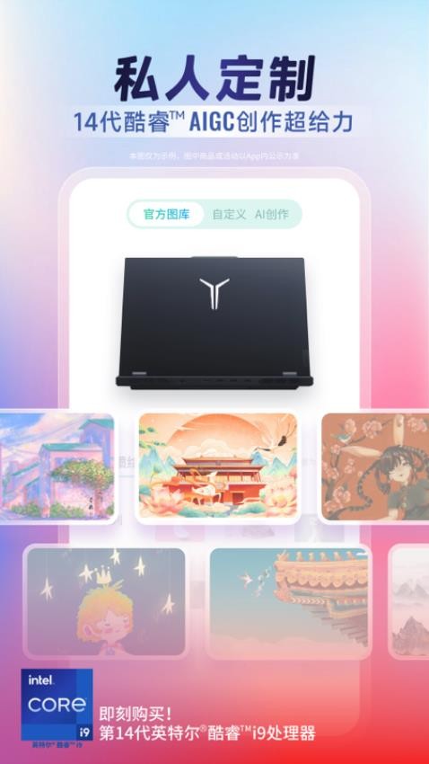 联想官网版v7.2.1截图3