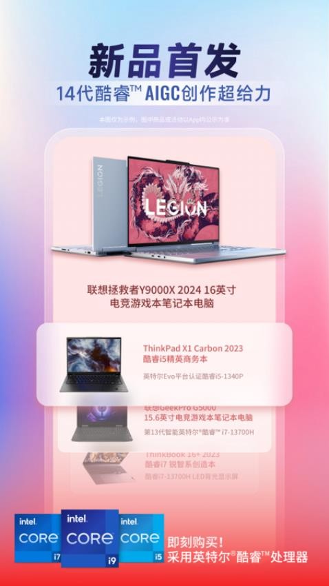 联想官网版v7.2.1截图4