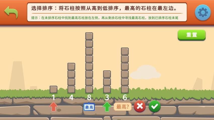 小石头编程手机版v1.2.8截图1