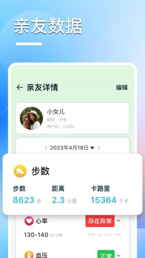 橙子大健康官网版v2.0.1截图2