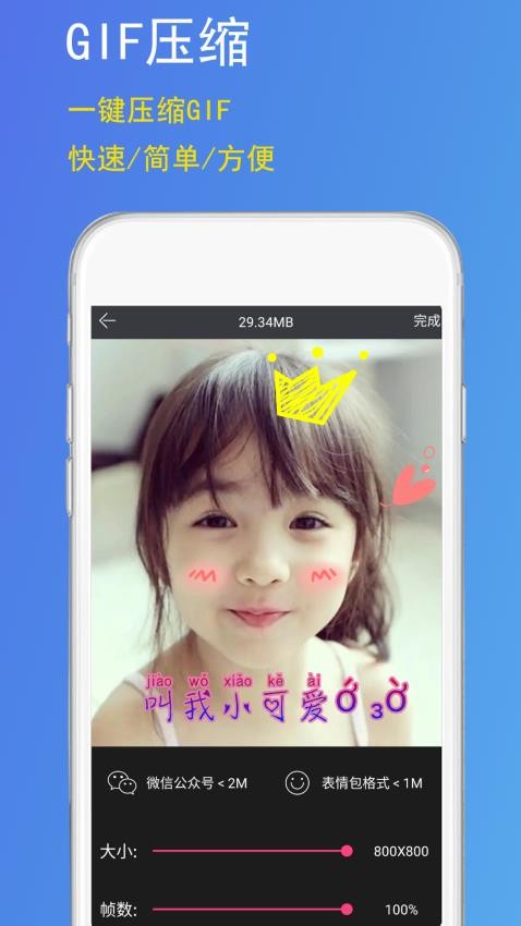 GIF豆豆最新版v2.1.0截图1