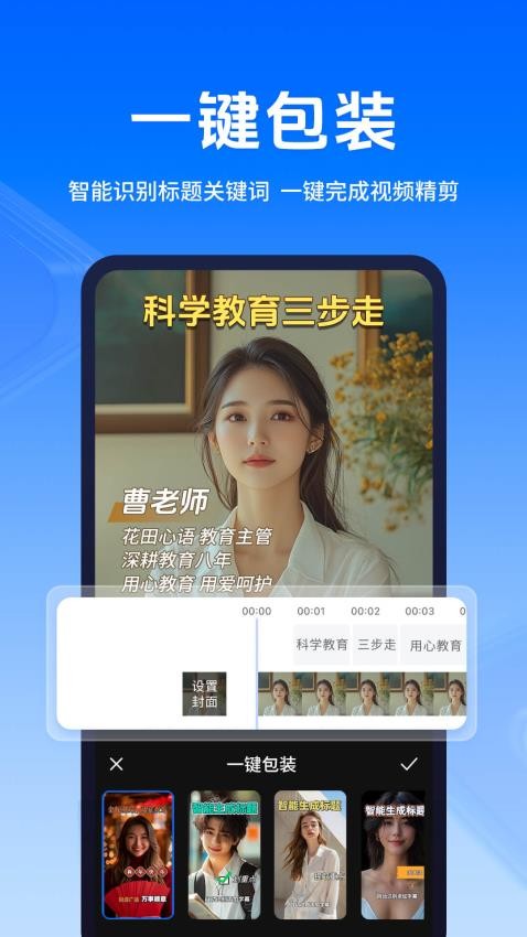 提词蛙手机版v1.3.0截图2