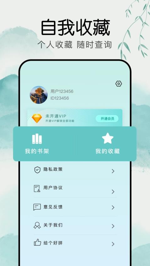 穴位按摩手机版v1.1截图4