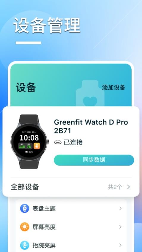 橙子大健康官网版v2.0.1截图3