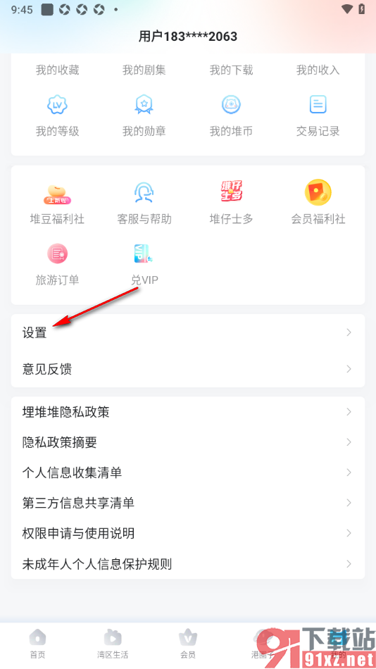 埋堆堆APP使用网络加速功能的方法