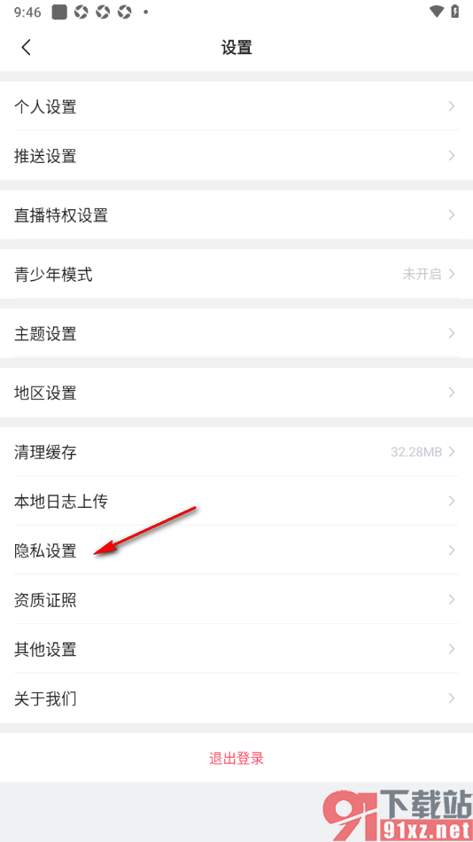 埋堆堆app设置只允许我关注的人@我的方法