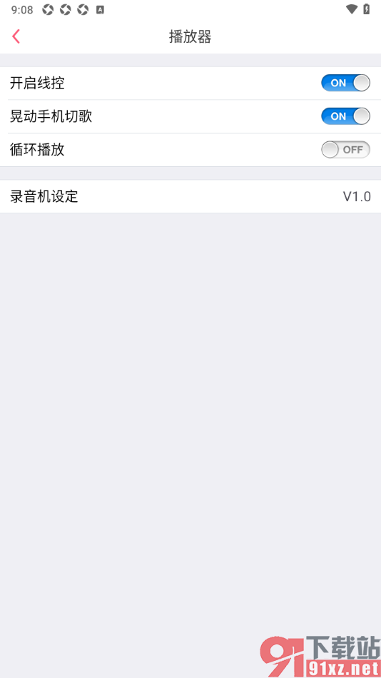 K歌达人app设置禁止循环播放的方法