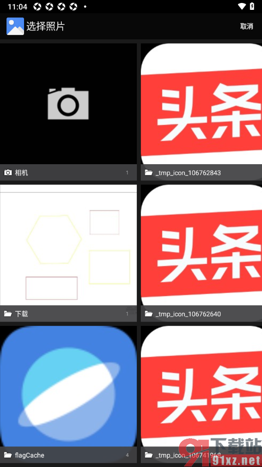 爱唱app更换个人头像的方法