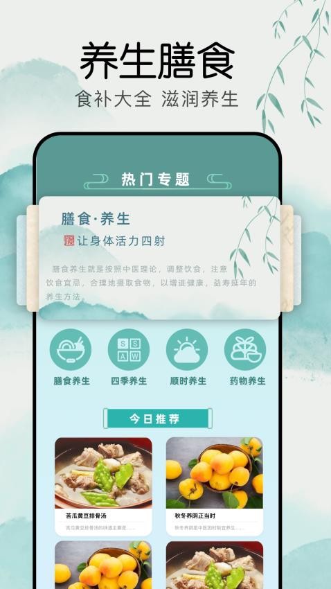 穴位按摩手机版v1.1截图2