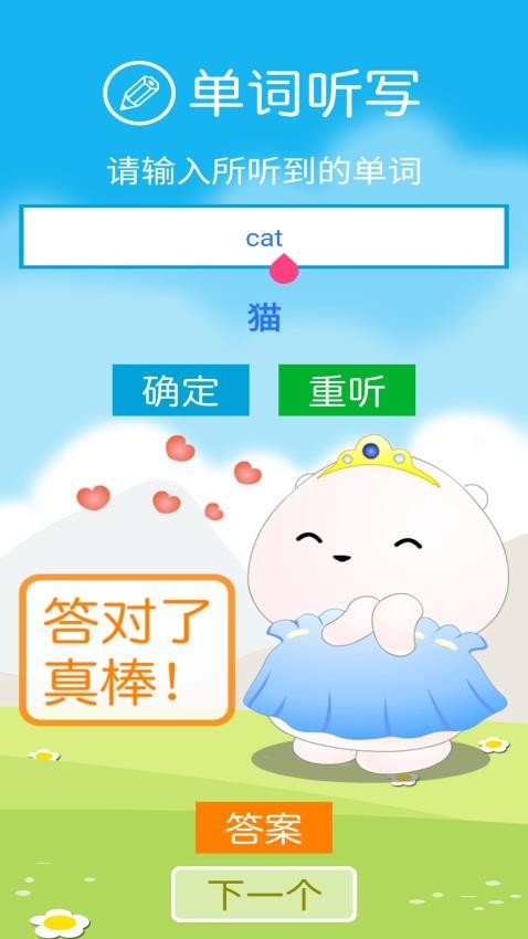 清华版英语二上手机版v2.7.0截图3