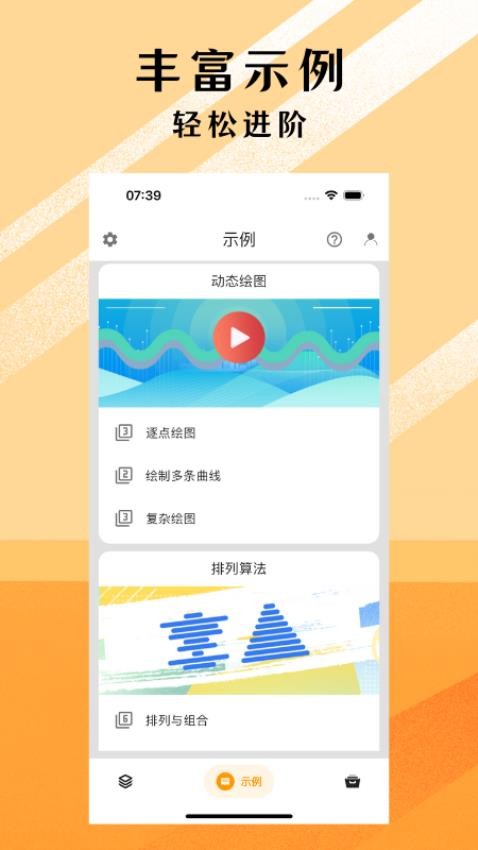 可编可算官网版v2.9.16截图1