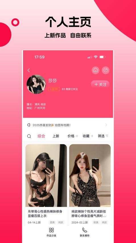 拍图网最新版v2.1.8截图1