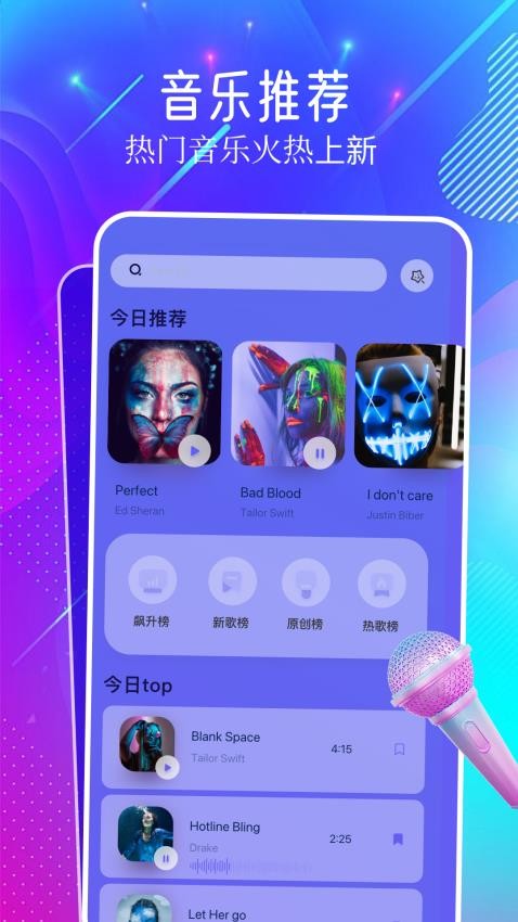 音乐标签官网版v1.3截图1