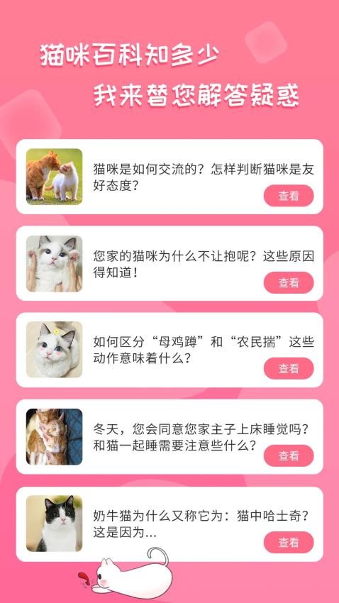 人猫翻译神器官方版v2.2.4截图4