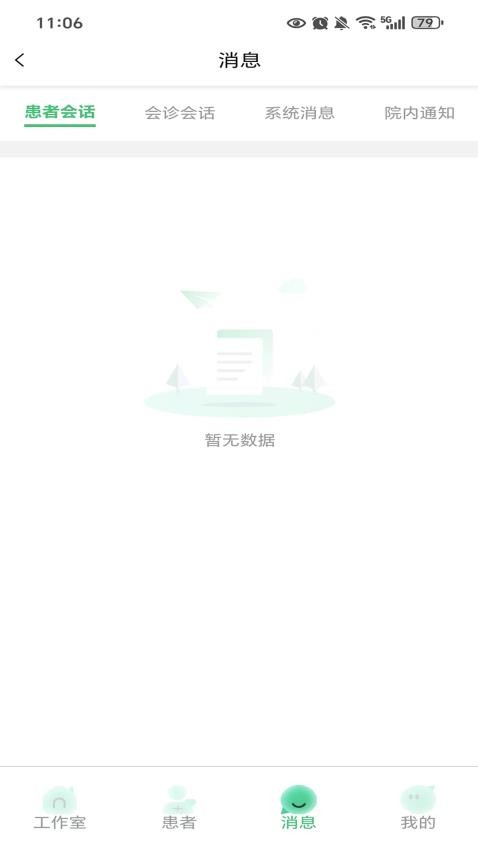 四子王旗蒙中医生端官网版v1.0.5截图2