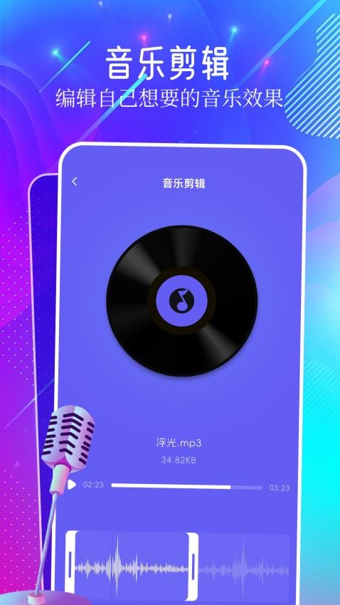 音乐标签官网版v1.3截图4