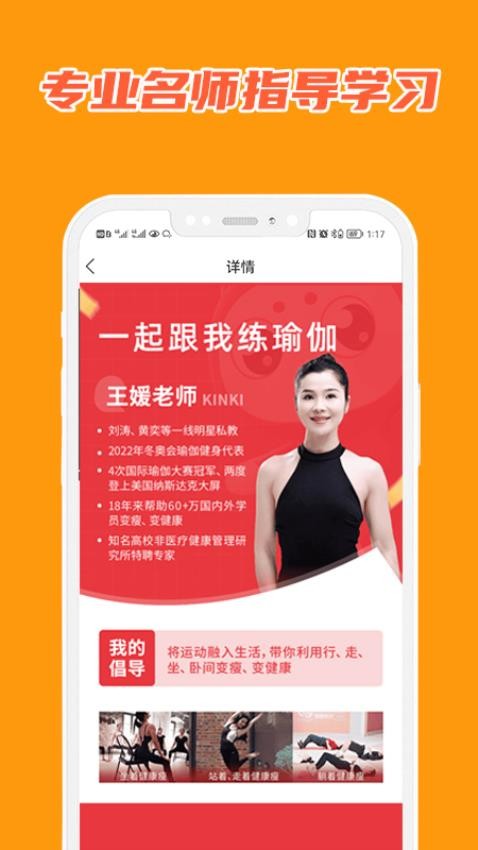 在线学瑜伽官方版v6.0.0截图3