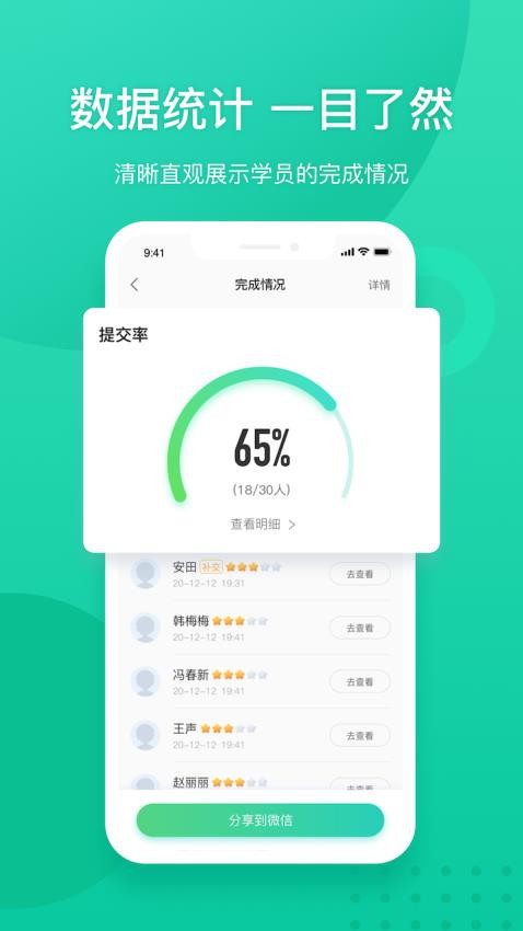 新东方教师端免费版v5.2.47截图2