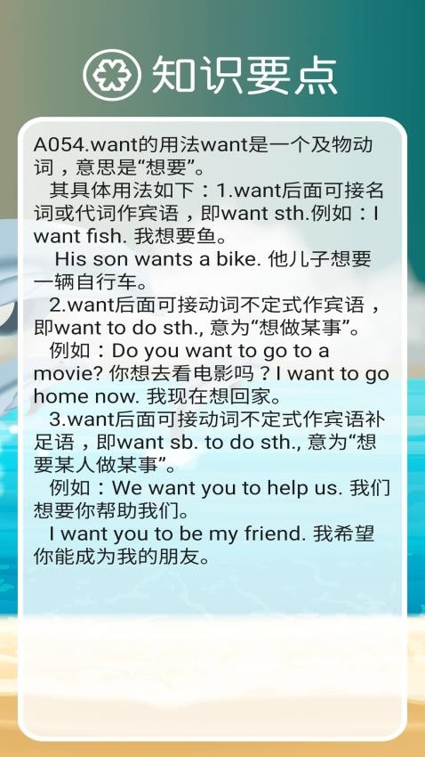 清华版英语二上手机版v2.7.0截图4