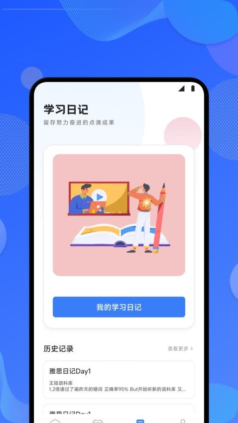 英语单词斩手机版v1.1截图3