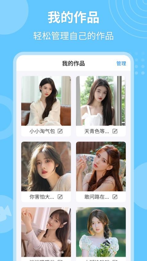 p图抠图秀最新版v2.3.2截图1