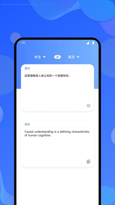 英语单词斩手机版v1.1截图4