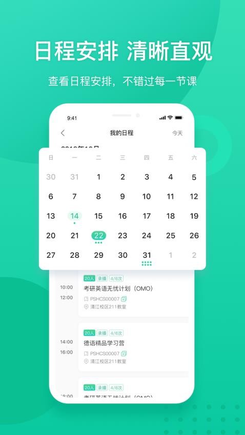 新东方教师端免费版v5.2.47截图3